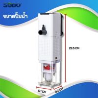 SOBO AQ-1500F ปั๊มน้ำพร้อมกระบอกกรอง แรงดันไฟฟ้า  220-240V 50/60Hz  ใช้กำลังไฟฟ้า  25 วัตต์ปั๊มน้ำได้  1500 ลิตร/ชั่วโมง เหมาะสำหรับตู้  30 - 36 นิ้ว