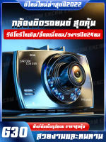 ถูกมาก!!! กล้องติดรถยนต์ Car Camera FULL HD 1080P รุ่น g30