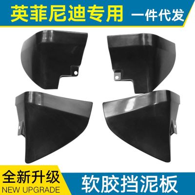 [COD] drop shipping is suitable for Infiniti QX30 50 60 70L JX35 car tire fender leather tile