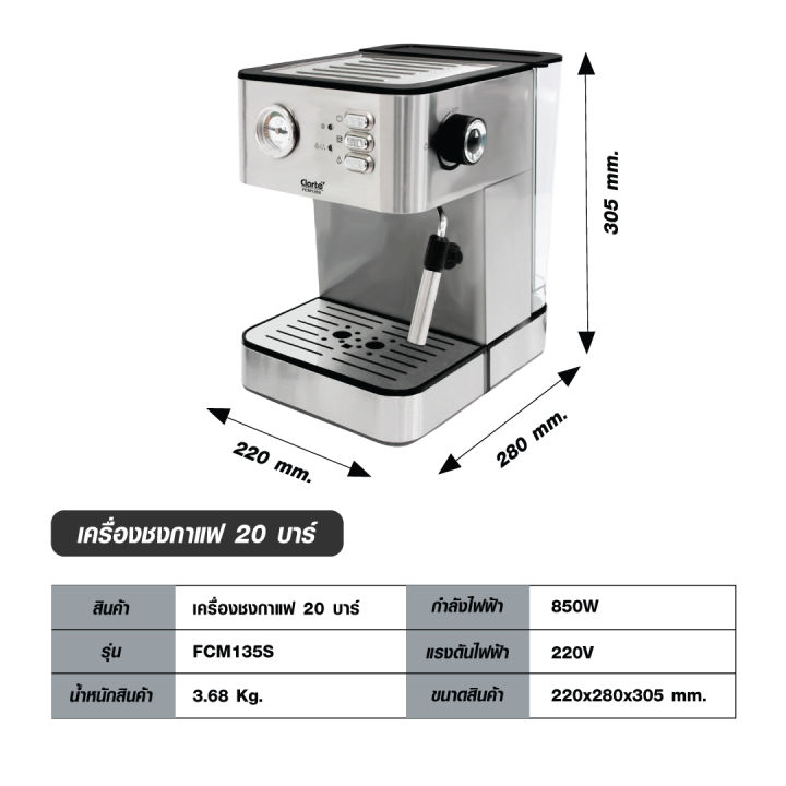 clarte-เครื่องชงกาแฟ-รุ่น-fcm135s-jay-market-เครื่องทำกาแฟ-เครื่องทำฟองนม-กาแฟ-สินค้าพร้อมส่ง