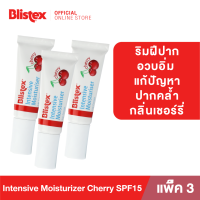 (แพ็ค 3) Blistex Intensive Moisturizer Cherry SPF15 Quality from USA ลิปบาล์ม กลิ่นเชอร์รี่ เติมความชุ่มชื้น ลดความหมองคล้ำ บริสเทค ลิปบาร์ม