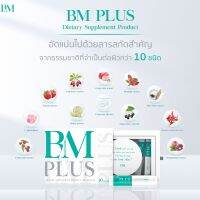 BLOC ME PLUS สุดยอดแห่งการบำรุงผิว และลดเลือน ฝ้า กระ จุดด่างดำ BM Plus