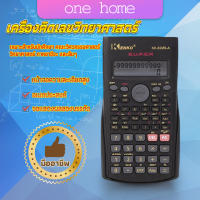 One Home เครื่องคิดเลข เครื่องคิดเลข วิทยาลัย เข้าสอบ วิทยาศาสตร์ ฟังก์ชั่น เครื่องคิดเลขนักเรียน240 ฟังก์ชั่น Calculator