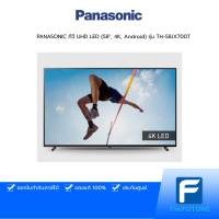 (กทม./ปริมณฑล ส่งฟรี) PANASONIC ทีวี UHD LED (58", 4K, Android) รุ่น TH-58JX700T ประกันศูนย์ [รับคูปองส่งฟรีทักแชท]