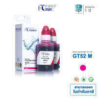 Fast Ink สำหรับรุ่น HP GT52 M(สีแดง) แพ็ค 2 ขวด หมึกอิงค์เทียบเท่า สำหรับใช้กับเครื่องปริ้นเตอร์รุ่น HP 115/310/315/318/319/410/415 GT-5810/5820/5812/5822