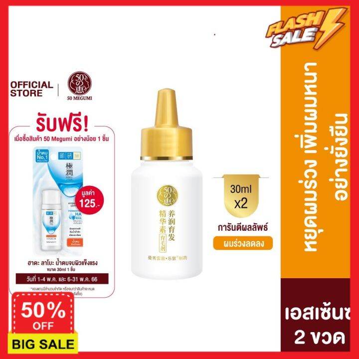 hair treatments ทรีทเม้นท์ เซรั่มบำรุงผม ครีมนวดผม ทรีทเมนท์บำรุงผม 50