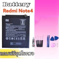 แบตRedmi Note4,แบตเตอรี่เรดมีโน็ต4 Battery Redmi Note4 **สินค้าพร้อมส่ง แถมชุดไขควง+กาว สินค้ารับประกัน6เดือน