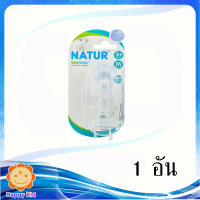 Natur จุก Biomimic Size M แพ็ค3