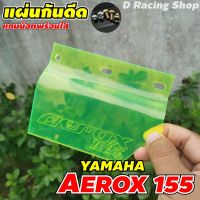 aerox155 กันดีด แผ่นบังไดร์ yamaha aerox155 แผ่นกันโคลน สีเขียวใส