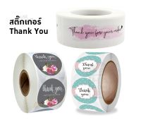 สติ๊กเกอร์ขอบคุณ Thank You Sticker คิดกล่อง ติดถุงขนม ของชำร่วย [2797]