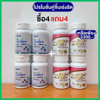 ส่งฟรี  อัลติเมท 4  ฟรี!  ดีท็อค4 (ได้8กระปุก)  :  ยันฮี อัลติเมท แอลคานิทีน รีเซตรูปร่าง เร่งเบิร์น + ยันฮี เวจจี้ ดีท็อคลำไส้ เร่งขับถ่าย