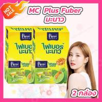 [2 กล่อง] MC Plus Fiber Manow แม็คพลัส ไฟเบอร์ มะนาว [6 ซอง/กล่อง] Posh Medica ไฟเบอร์มะนาว