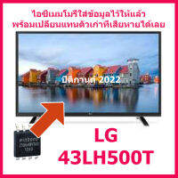 ไอซีเมมโมรี่ สำหรับ LED TV LG 43LH500T 25L6406E (ใช้ 25Q64 แทน) ใส่ข้อมูลไว้ให้แล้ว ใช้งานได้ทันที สินค้าในไทย ส่งไวจริง ๆ