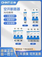 32a air switch Chint 100a household 63A circuit breaker NXB-63 1p2p3p4p air switch DZ47