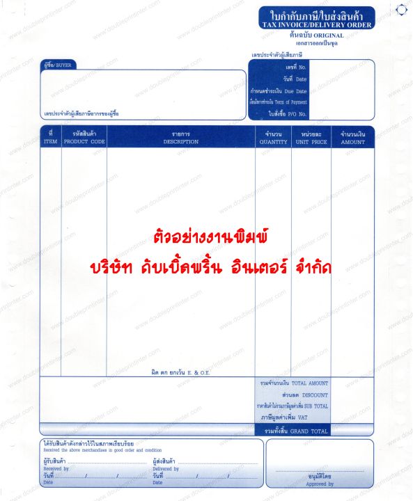 กระดาษต่อเนื่อง-5-ชั้น-ขนาด-9x11-นิ้ว-ฟอร์มสำเร็จรูป-100-ชุด-ใบกำกับภาษี-ใบส่งสินค้า-ใบแจ้งหนี้-ใบเสร็จรับเงิน