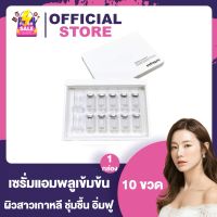 Esthepro Glutathione Ampoule 551 กลูต้า แอมพลู 551 [กล่องขาว] [1 กล่อง][10 ขวด] เซรั่มกลูต้า แอมพูลเข้มข้น ฉลากเกาหลี