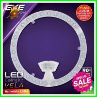 หลอด LED EVE CEILING VELA 50000hr 24 วัตต์ WARMWHITELED CIRCULAR LAMP EVE CEILING KIT VELA 50,000HR 24W WARMWHITE **พลาดไม่ได้แล้วจ้ะแม่**