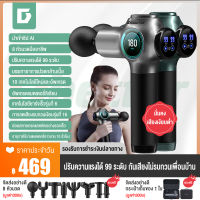 [กทม. 3-5 วัน ส่ง] Dbetter ปืนนวดกล้ามเนื้อ ปืนนวดฟิตเนส หัวนวด 4 แบบ ปรับความเร็วได้ 6 ระดับ เครื่องนวดไฟฟ้า สามารถนวดเส้นเอ็น เครื่องนวดหลัง เครื่องนวดมือ