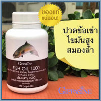 ของแท้ได้ผลจริง?โอเมก้า3กิฟารีนน้ำมันปลา?(ขนาด1000มก.)ปลอดภัยทานได้ต่อเนื่อง/รหัส40205/จำนวน1กระปุก(90แคปซูล)?ร้านแม่เล็ก?รับประกันของแท้