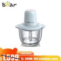 BEAR เครื่องบดเนื้อไฟฟ้า 300W ความจุ 2L เครื่องปั่นสับอาหารเครื่องบดผักใบมีดสแตนเลส QSJ-C03B1