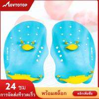 MOVTOTOP 1 คู่ Training Swim Webbed Gloves Swim Paddling Palm Freestyle อุปกรณ์ฝึกว่ายน้ำสำหรับผู้ใหญ่เด็ก - ขนาด S