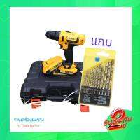 [[ส่งฟรี ทั่วไทย ]] Dewalt 139v แบบแท่นชาร์ต กระทัดรัด จับถนัดมือ ใช้งานหนักได้สบาย พร้อมแถมอุปกรณ์แบบจุกๆ