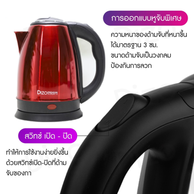 Electric Kettle กาต้มน้ำไฟฟ้า กาต้มน้ำ Dizo K11 ร้อนไฟฟ้าสแตนเลส ความจุ 2.0 ลิตร กาน้ำร้อน กาไฟฟ้า กาน้ำไฟฟ้า หยุดต้มเองเมื่อน้ำเดือด กาไฟฟ้า กาต้มน้ําไฟฟ้าขนาดเล็ก กาต้มน้ำไฟฟ้า 2 ลิตร กาต้มน้ำไฟฟ้าสแตนเลส กาต้มน้ำสแตนเลส