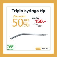 ( PRO+++ ) โปรแน่น.. Triple syringe tip TH-70-1846 ราคาสุดคุ้ม อุปกรณ์ สาย ไฟ ข้อ ต่อ สาย ไฟ อุปกรณ์ ต่อ สาย ไฟ ตัว จั๊ ม สาย ไฟ