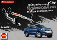 กันโคลงหลัง JS1 Balance Arm ล้อหลัง RANGER 4WD / 2WD ยกสูง (2006-2011) สีใหม่อะไหล่ดำ !! (โปรดระวังของเลียนแบบ)