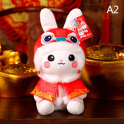 FRISTOY ตุ๊กตากระต่ายยัดนุ่นนำโชคตุ๊กตาหนานุ่มกระต่ายสไตล์จีนปีใหม่20ซม. 2023