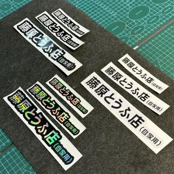 Japanese Initial Car Stickers, Motorcycle Stickers Initial