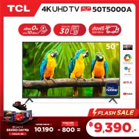 4K BEST SELLER NEW! TCL ทีวี 50 นิ้ว LED 4K UHD Android TV Wifi Smart TV OS (รุ่น 50T5000A/H6000A) Google assistant & Netflix & Youtube-2G RAM+16G ROM, One Remote with Voice search