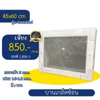 สุดพิเศษ  มุ้งเต็มบาน เกล็ดซ้อนบานห้องน้ำ ระบายอากาศดี 45x60ซม ถูกที่สุด สุดคุ้ม