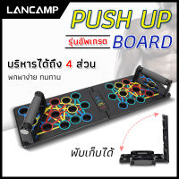 PUSH UP BORRD ช่วยบริหารทั้งหมด 4 ส่วน บอร์ดช่วยวิดพื้น บาร์วิดพื้น อุปกรณ์กีฬา สำหรับบริหารกล้ามเนื้อ พับเก็บได้ พกพาสะดวก