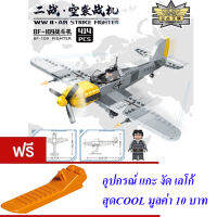 ND THAILAND ตัวต่อ เลโก้ เครื่องบิน เครื่องบินรบ ทหาร MINGDI BF-109 FIGHTER 414 PCS 9037