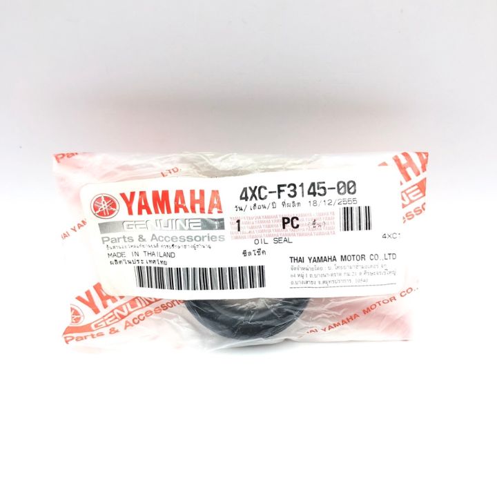 ซีลโช๊คหน้า-grand-filano-grand-filano-hybrid-แท้-yamaha-oil-seal