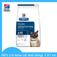 ✨?? ส่งฟรีHill’s z/d feline cat food allergy ฮิลล์ อาหารแมว แพ้อาหาร แบบเม็ด ขนาด 1.81 kg เก็บเงินปลายทาง ?