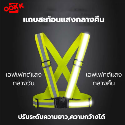 Reflective Vest เสื้อกั๊กยางยืดสีเขียวมะนาว เสื้อสะท้อนแสงเพื่อความปลอดภัย เสื้อกั๊กจราจร เสื้อสะท้อนแสง เซฟตี้ ปรับระดับได้ ยืดหยุ่นได้ดี