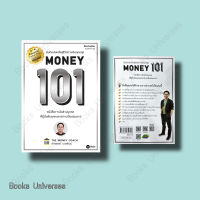 Money 101 ปกใหม่ ผู้เขียน: จักรพงษ์ เมษพันธุ์