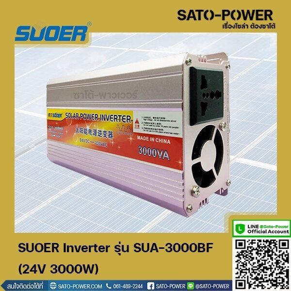 suoer-inverter-รุ่น-sua-3000bf-24v-3000w-อินเวอร์เตอร์เเปลงไฟ-อินเวอร์เตอร์-เครื่องเเปลงไฟ-ตัวเเปลงไฟ-เเปลงจากไฟ-24v-เป็นไฟบ้าน-220v