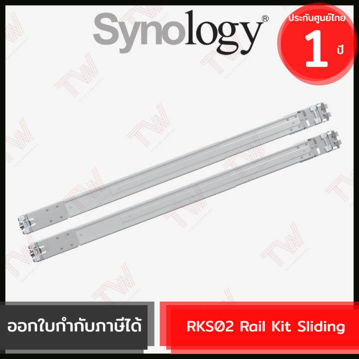 Synology RKS02 Rail Kit Sliding ชุดตัวยึดเครื่องจัดเก็บข้อมูลบน