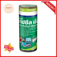 เทปกาวบิวทิล ตราจระเข้ 0.28x3 ม. สีดำBUTYL SEAL TAPE JORAKAY 0.28X3M BLACK **สามารถออกใบกำกับภาษีได้ค่ะ**