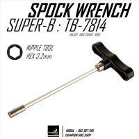 หกเหลี่ยมขันหัวซี่ล้อคาร์บอน ขนาด 3.2mm SUPER-B : TB-7814 NIPPLE TOOL HEX 3.2mm SPOKE WRENCH