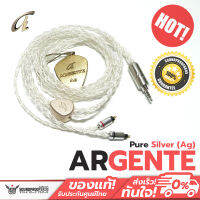 สายอัพเกรด Ariane Audio Argente Pure Silver (Ag) สายอัพเกรดคุณภาพดีมาก