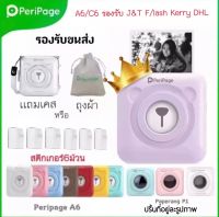 สินค้าพร้อมส่ง!! Peripage &amp;Paperang เครื่องปริ้นพกพา ใช้ง่ายสต๊อกแน่นพร้อมส่ง  A6 Paperang P1 ปริ้นได้ทั้ง Flash kerry Best และ J&amp;T kerry