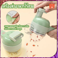 เครื่องปั่นบด4in1 เครื่องบด เครื่องบดอาหาร เครื่องเทศ เครื่องบด ไฟฟ้า เครื่องปั่นมือ เครื่องหั่นผัก เครื่องปั่น เครื่องบดพริก