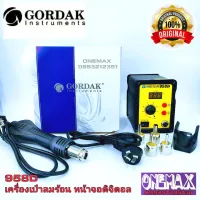 เครื่องเป่าลมร้อน HOT AIR 1IN1 GORDAK รุ่น 958D มีหน้าจอดิจิตอล หน้าจอปรับอุณหภูมิได้