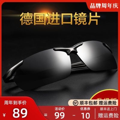 2022 new aluminum-magnesium polarized sunglasses mens sunglasses driving special driverchangingglasses tide