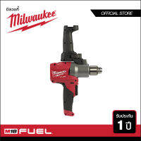 Milwaukee เครื่องปั่นสีไร้สาย 18 โวลต์ รุ่น M18 FPMC-0 (เครื่องเปล่า)