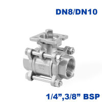 ประเภท3ชิ้นสวิทช์สแตนเลสที่มีแพลตฟอร์มบอลวาล์ว14 38 BSP หญิงกระทู้ DN8DN10น้ำตัวกระตุ้นบอลวาล์ว